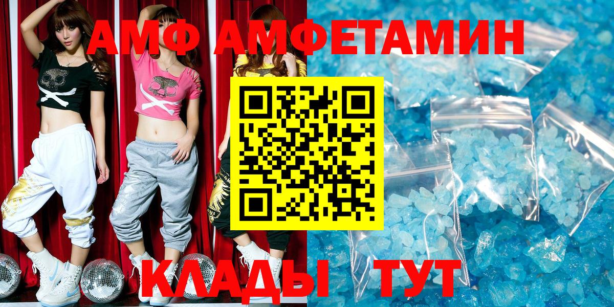 АМФЕТАМИН  Amphetamine 97%  Вход с VPN  АМФЕТАМИН  KRAKEN ссылка  Муравленко 