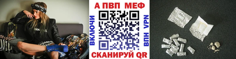 A-PVP Соль  Муравленко 