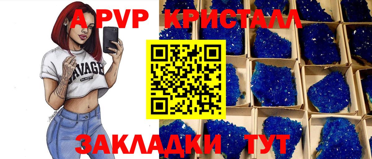 Муравленко  Alpha-PVP мука  А ПВП Crystall  Alfa_PVP мука  Вход с VPN 