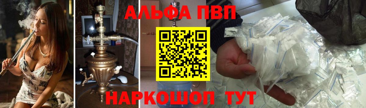 Alfa_PVP мука Муравленко