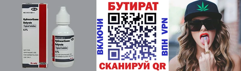 БУТИРАТ буратино  где найти   Муравленко 