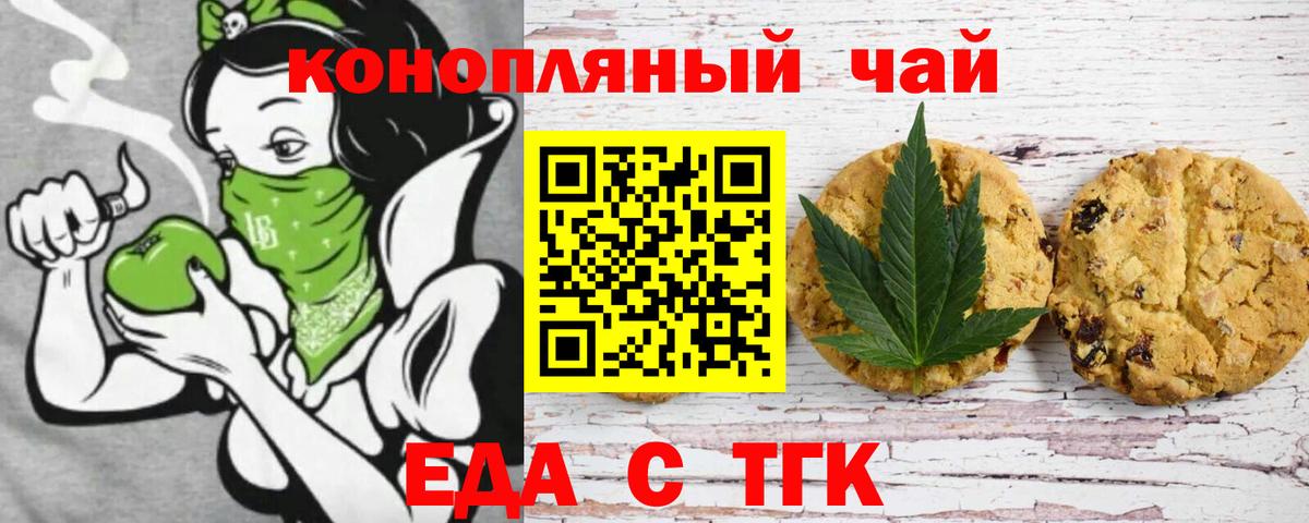 Canna-Cookies конопля  Вход с VPN  Муравленко 
