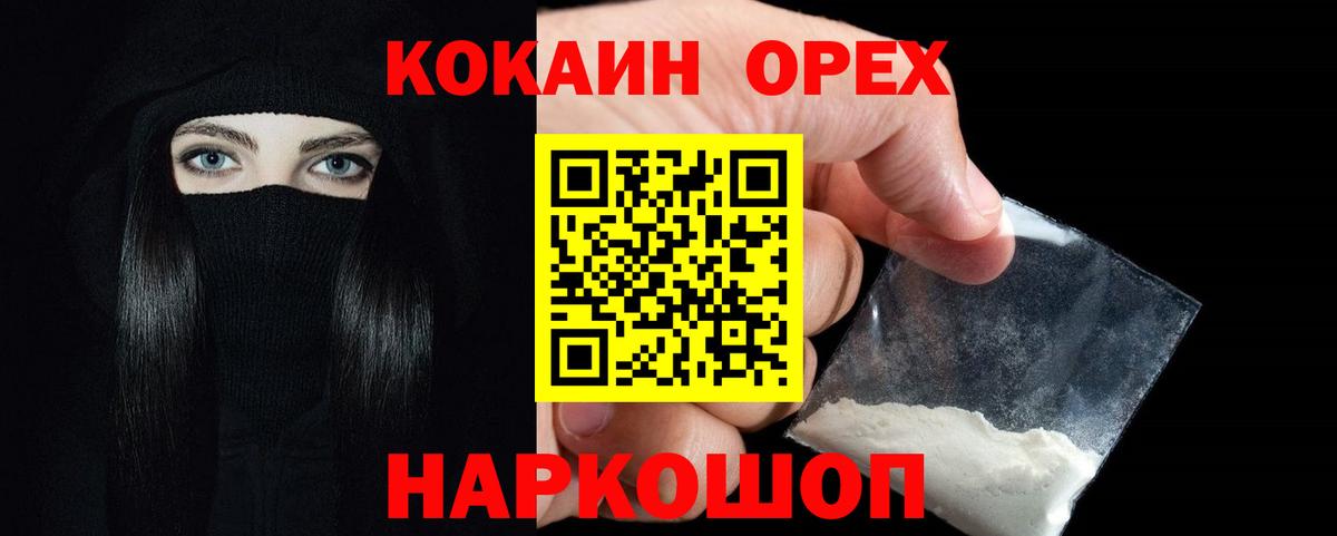 Муравленко  COCAIN 98%  Вход с VPN  COCAIN VHQ 