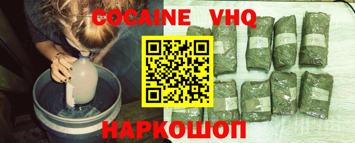 Cocaine 98% Муравленко