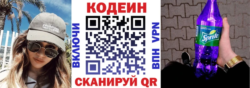 магазин продажи наркотиков  Муравленко  KRAKEN сайт  Кодеин напиток Lean (лин) 