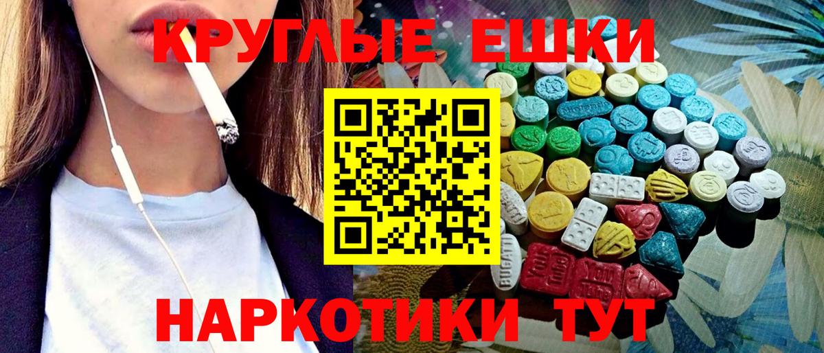 Экстази Philipp Plein  ЭКСТАЗИ Cube  Муравленко  Вход с VPN 