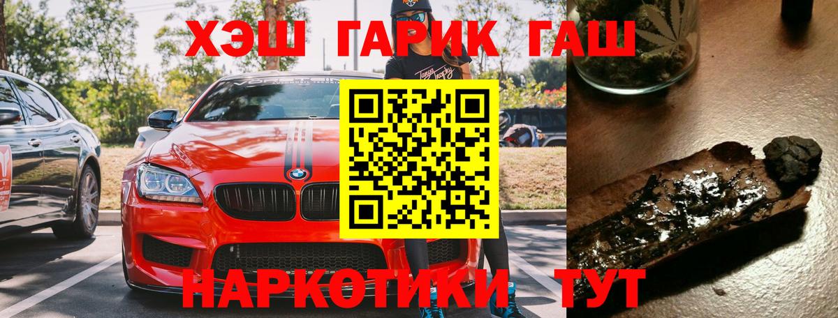 как найти   Гашиш ice o lator  ГАШ VHQ  Вход с VPN  Муравленко 
