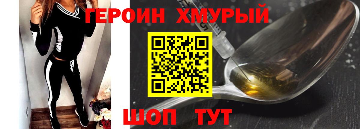 ГЕРОИН белый  Вход с VPN  Муравленко 