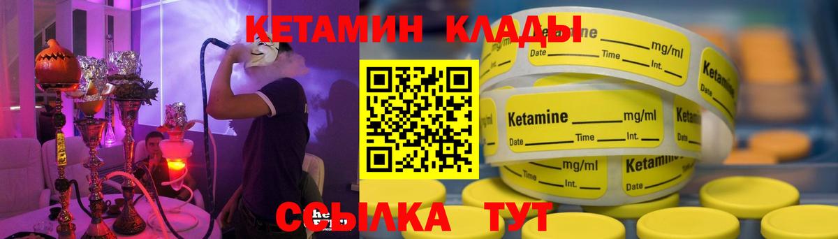 КЕТАМИН VHQ  КЕТАМИН VHQ  Муравленко  Вход с VPN 