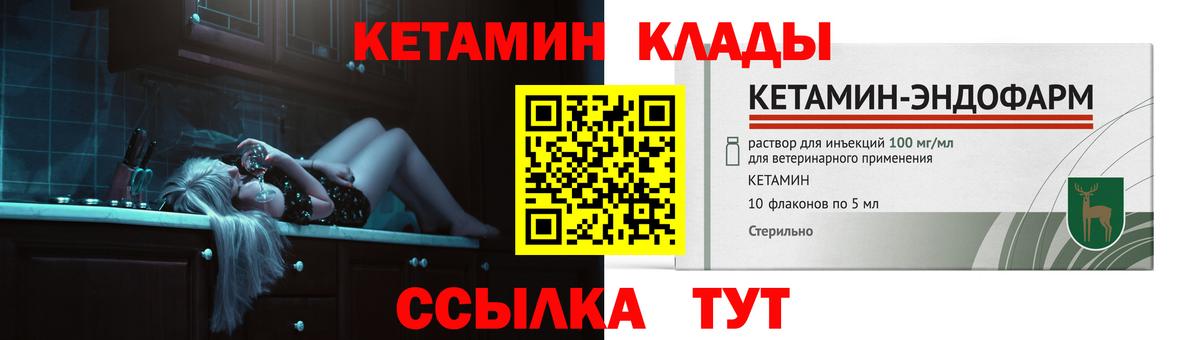 КЕТАМИН ketamine Муравленко