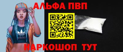 альфа пвп VHQ Жуковский