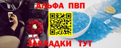 альфа пвп VHQ Жуковский