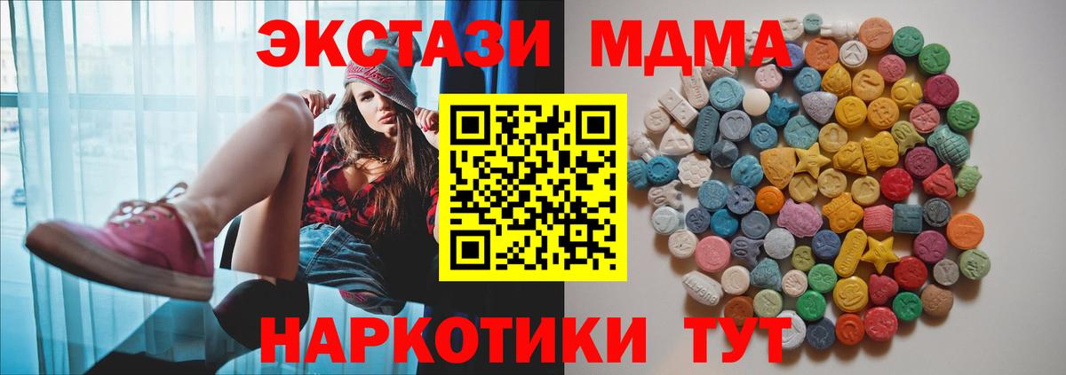 MDMA VHQ  МДМА  Муравленко  Вход с VPN  MDMA молли 
