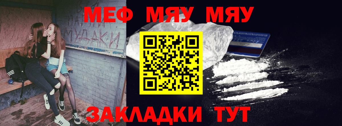 Муравленко  МЯУ-МЯУ mephedrone  Вход с VPN  Меф мяу мяу 