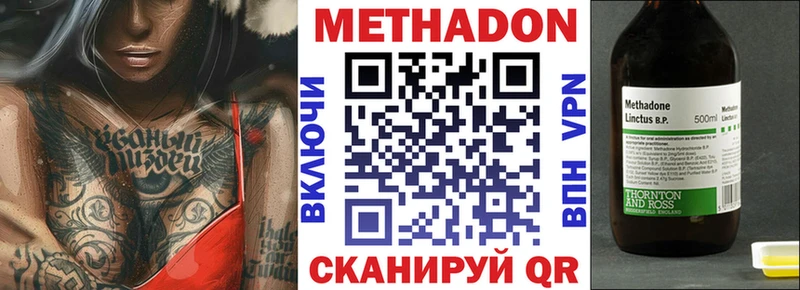 Метадон мёд  купить наркотик  Муравленко 