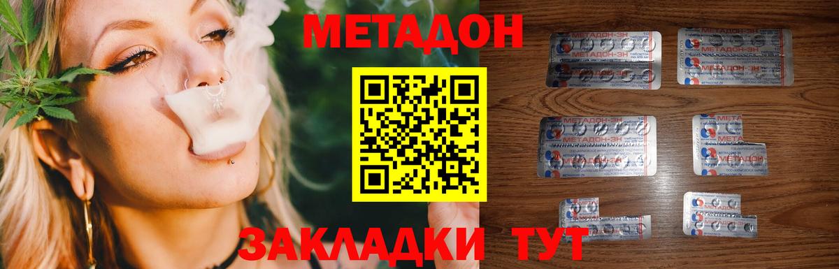 МЕТАДОН белоснежный  МЕТАДОН VHQ  Муравленко  Вход с VPN 