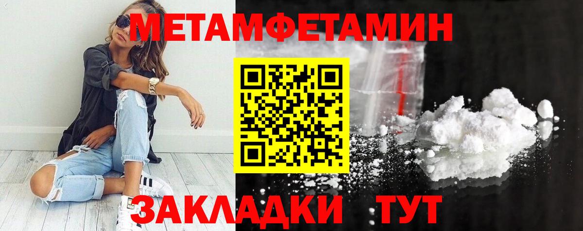 Метамфетамин мет  Вход с VPN  Муравленко 