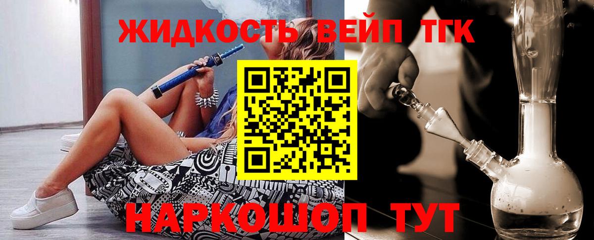 Муравленко  Дистиллят ТГК вейп с тгк  Вход с VPN 