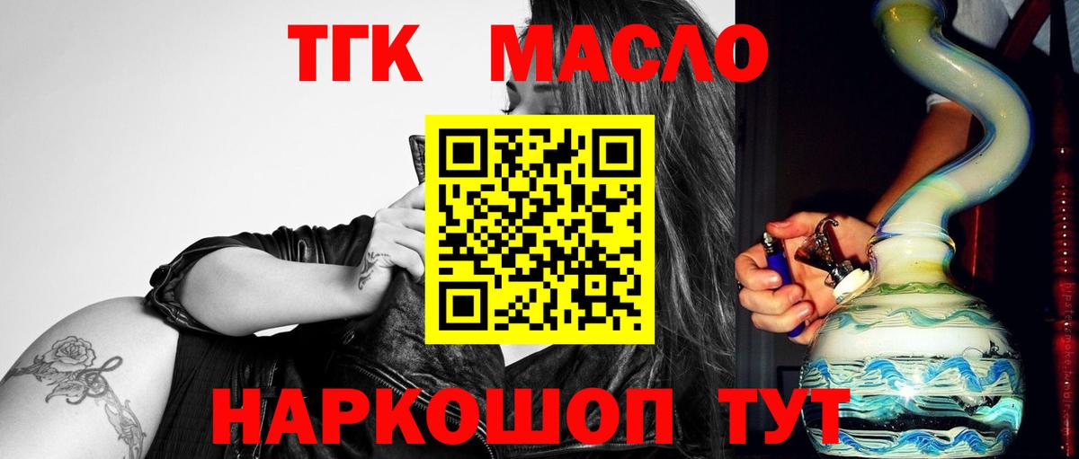 Дистиллят ТГК Wax Муравленко